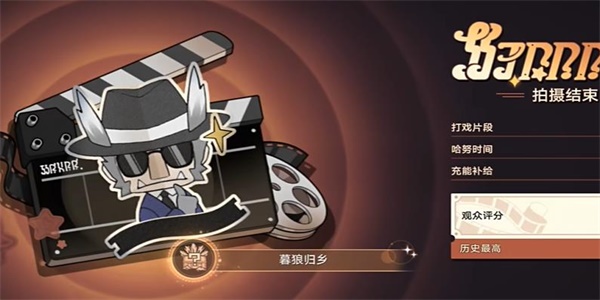 崩坏星穹铁道暮狼归乡成就怎么获得  崩坏星穹铁道暮狼归乡成就怎么触发