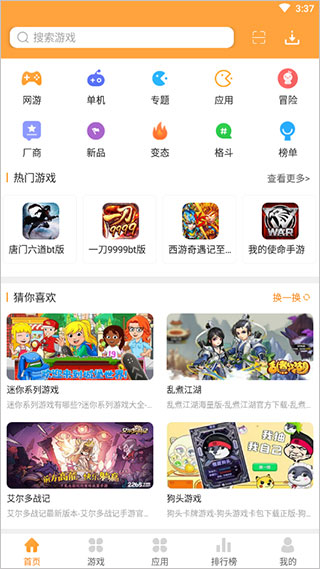7399游戏盒免费安装