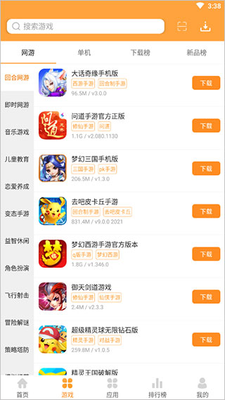 7399游戏盒免费安装