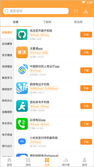 7399游戏盒免费安装