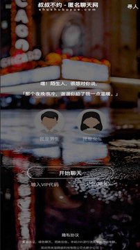 叔叔不约匿名聊天免登录