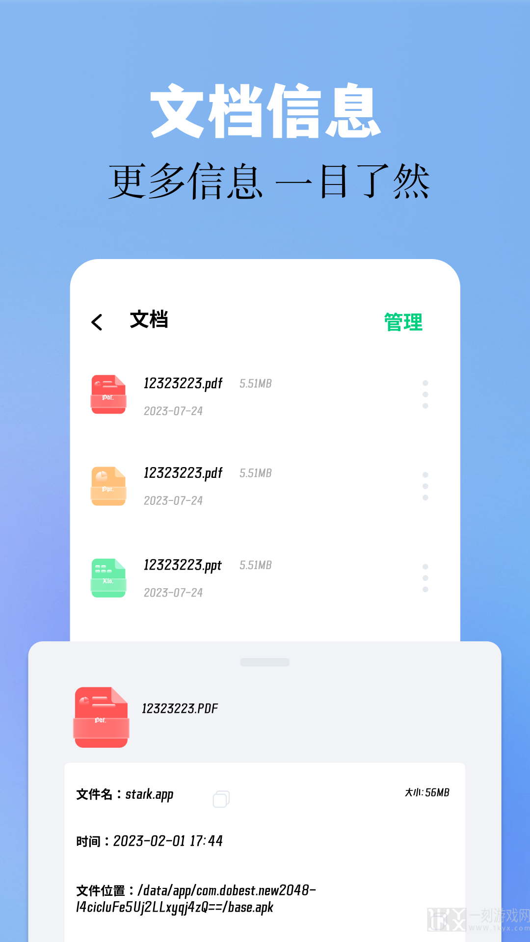 base.apk免费版