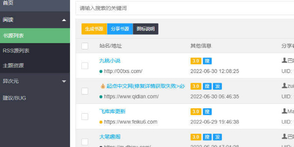 源仓库导入最新书源