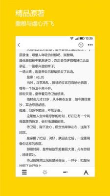 微耽小说最新版