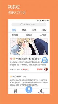 微耽小说最新版