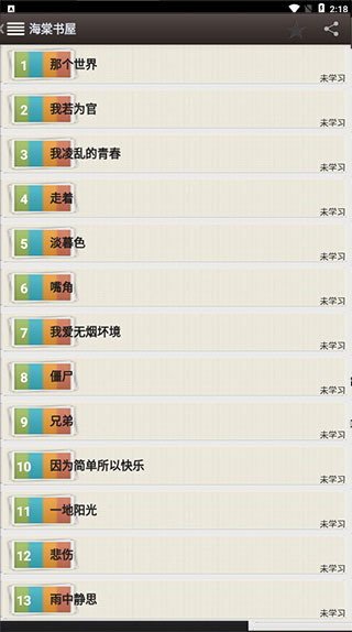 海棠书屋御书屋小说