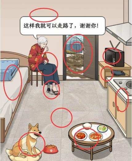 文字来找茬游戏