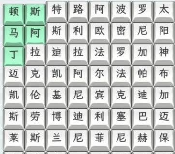 文字来找茬游戏