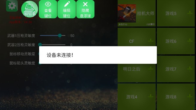 魅影app下载安装手机版