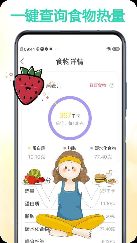 辟谷减肥断食食谱
