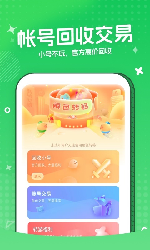3733手游盒子免费版