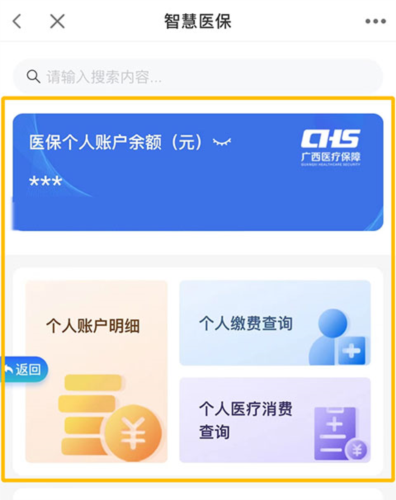 智桂通