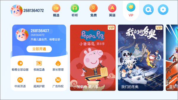 米兔儿童