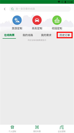 龙易行
