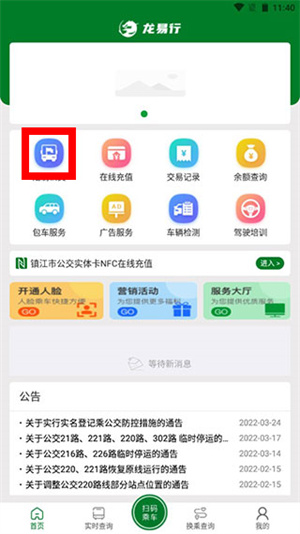 龙易行
