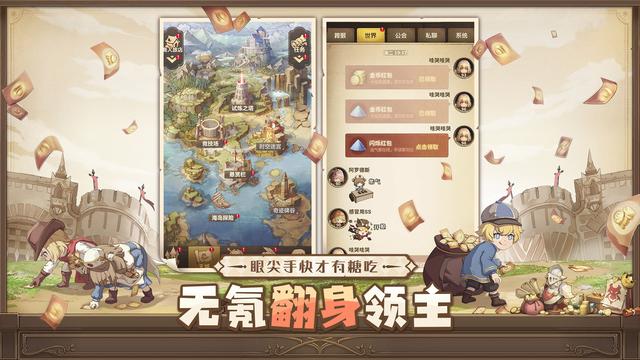 勇者启示录