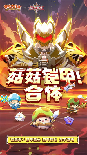 冒险大作战
