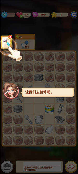 环游点点消