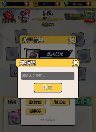 疾风战纪