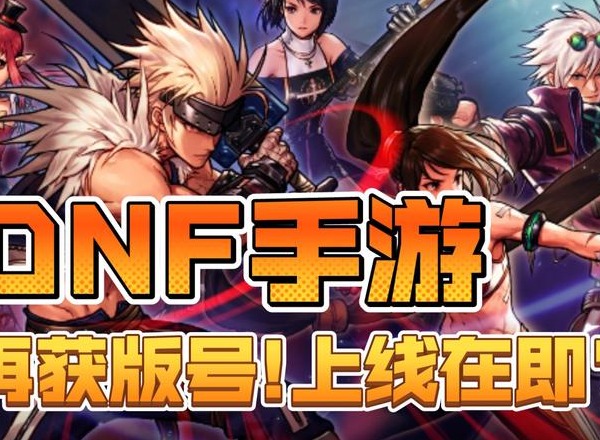 dnf手游可以搬砖吗 2024dnf手游能搬人民币吗