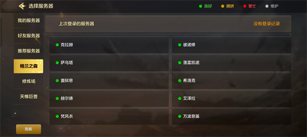 dnf手游怎么选择区服 dnf手游公测区服推荐