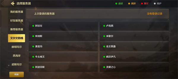 dnf手游怎么选择区服 dnf手游公测区服推荐