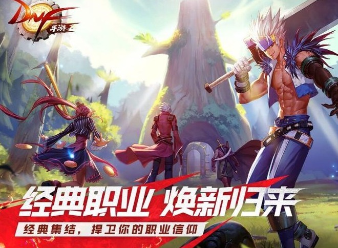 dnf手游怎么选择区服 dnf手游公测区服推荐