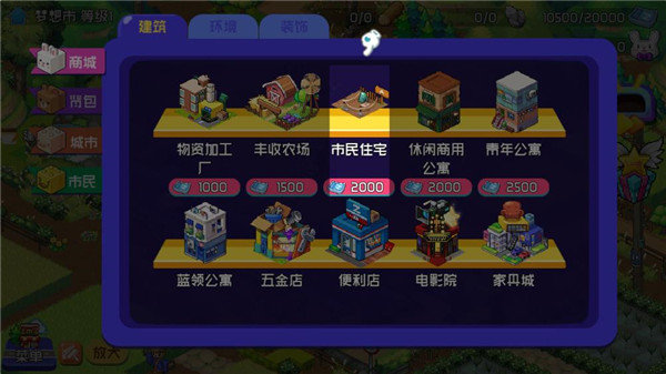 梦想时光城