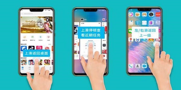 全面屏手势