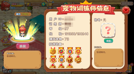 宠物王国外传
