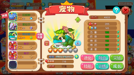 宠物王国外传