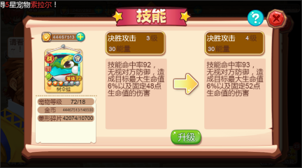 宠物王国外传