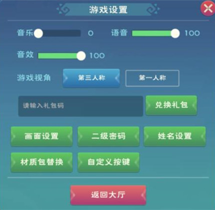 创造与魔法5月20日兑换码2024 创造与魔法最新兑换码获取方式