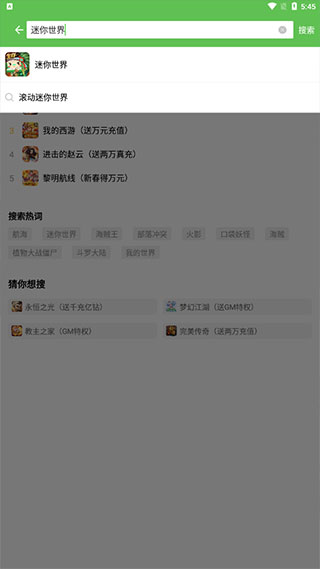 3733手游盒子app