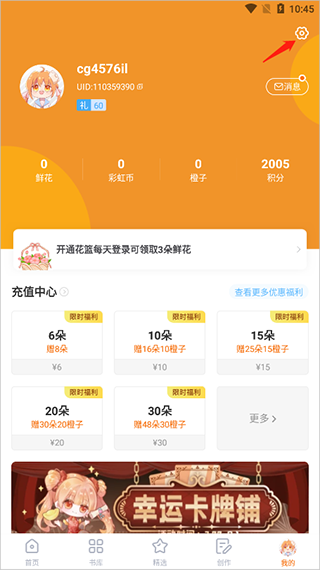 橙光小说