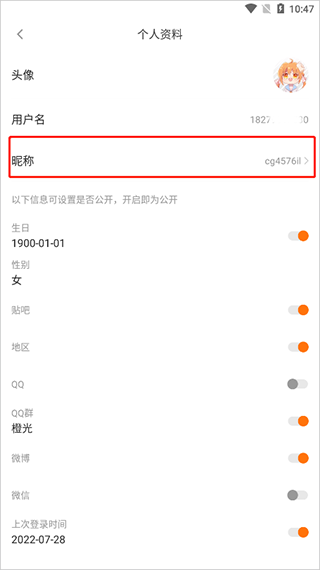 橙光小说