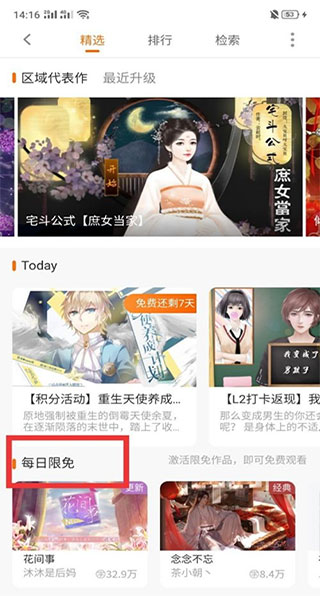 橙光小说