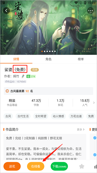 橙光小说
