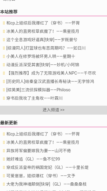 大美书网自由阅读