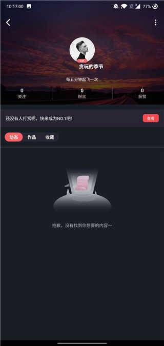 txvlog糖心交友