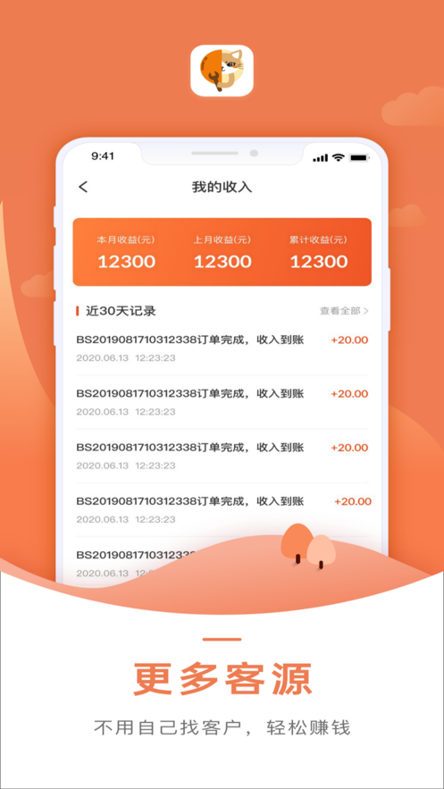 猫师傅