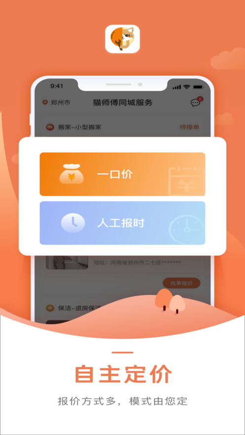 猫师傅