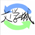 海棠书院御书屋安卓版