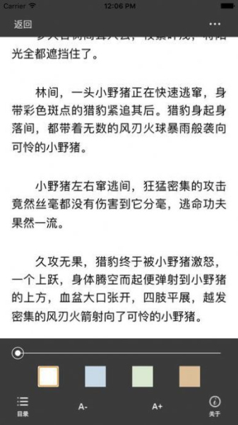 海棠书院御书屋安卓版
