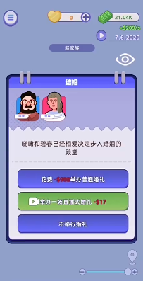 我是冒险家