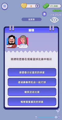 我是冒险家