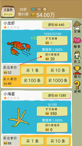 鱼王大亨