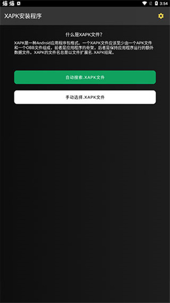 XAPKInstaller