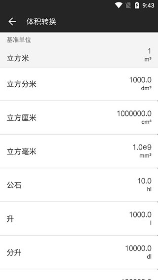 全计算器智能计算
