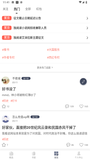 桃花小说网免费版
